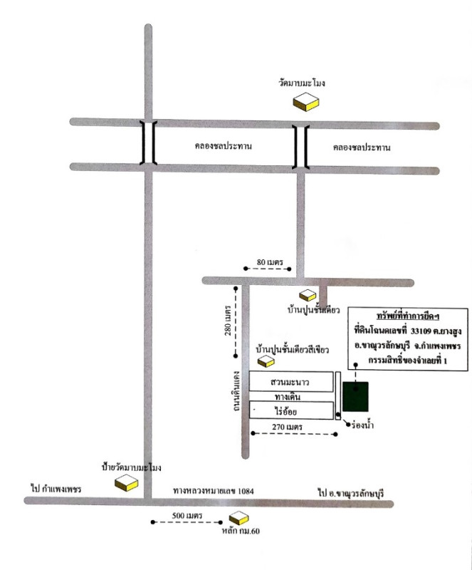 ที่ดินเปล่า กำแพงเพชร ขาณุวรลักษบุรี ยางสูง 653580