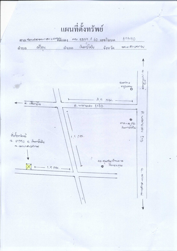ที่ดินเปล่า มหาสารคาม กันทรวิชัย ศรีสุข 92000