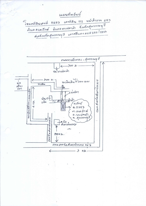 ที่ดินเปล่า สุพรรณบุรี บางปลาม้า องครักษ์ 1004175