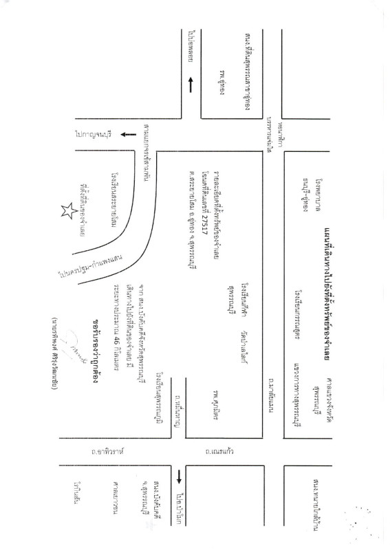 ที่ดินเปล่า สุพรรณบุรี อู่ทอง สระยายโสม 1023400