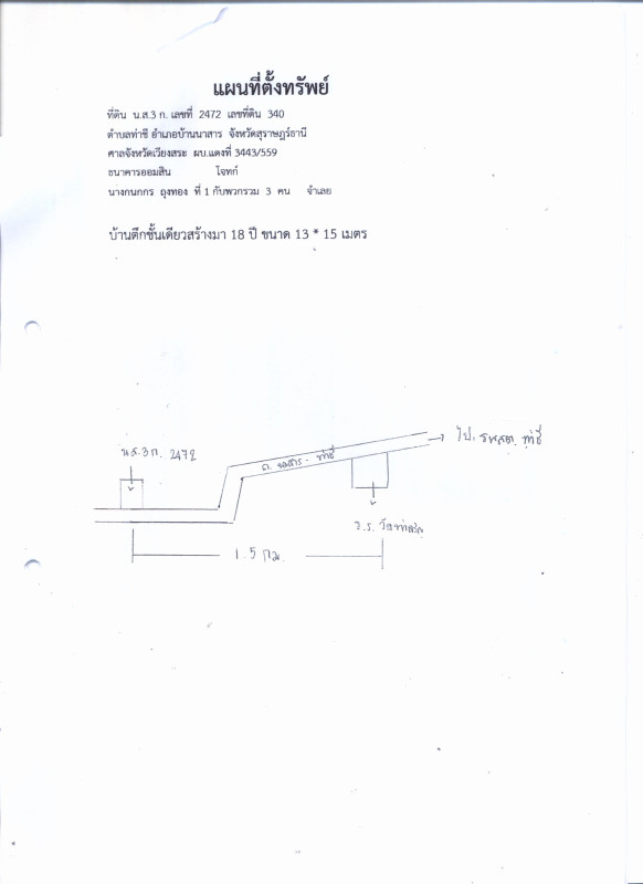 บ้านเดี่ยว สุราษฎร์ธานี บ้านนาสาร ท่าชี 1475200