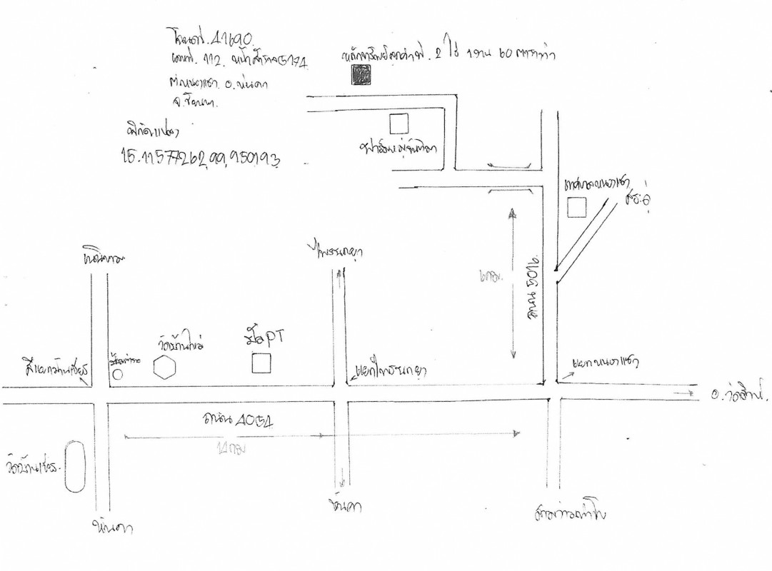 ที่ดินเปล่า ชัยนาท หันคา หนองแซง 172800