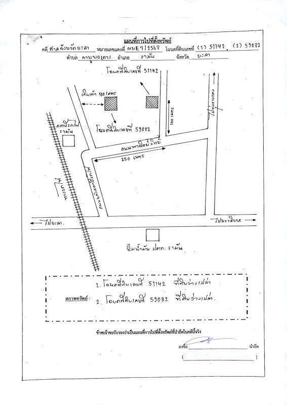 ที่ดินเปล่า ยะลา รามัน กายูบอเกาะ 161187