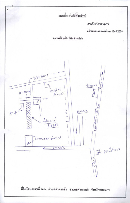Residential land/lot Sakon Nakhon Kham Ta Kla Kham Ta Kla 661180