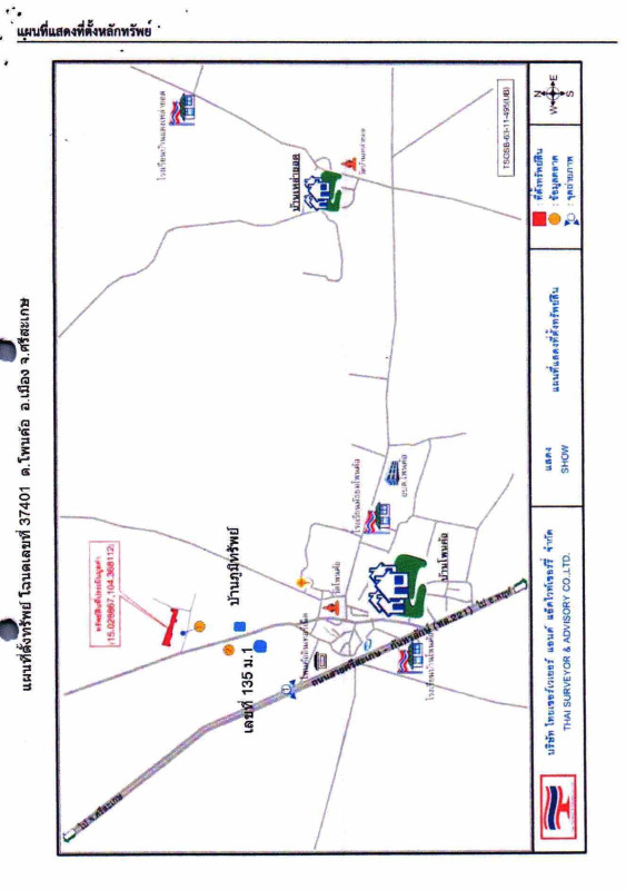 ที่ดินเปล่า ศรีสะเกษ เมืองศรีสะเกษ โพนค้อ 1765720