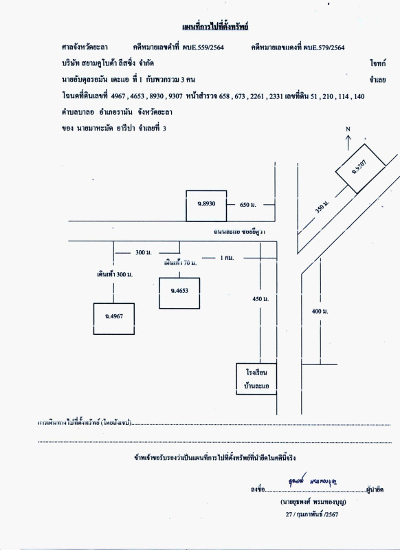 ที่ดินเปล่า ยะลา รามัน บาลอ 333710