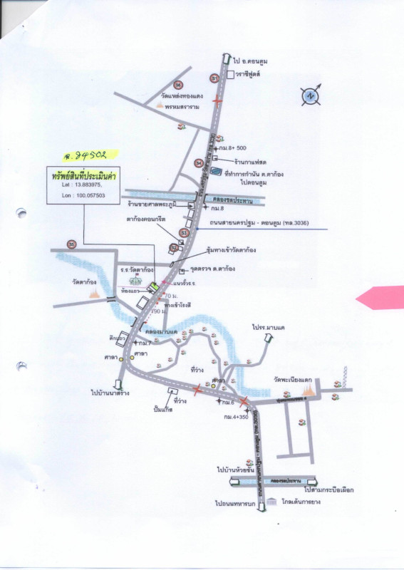 บ้านเดี่ยว นครปฐม เมืองนครปฐม ตาก้อง 1783630