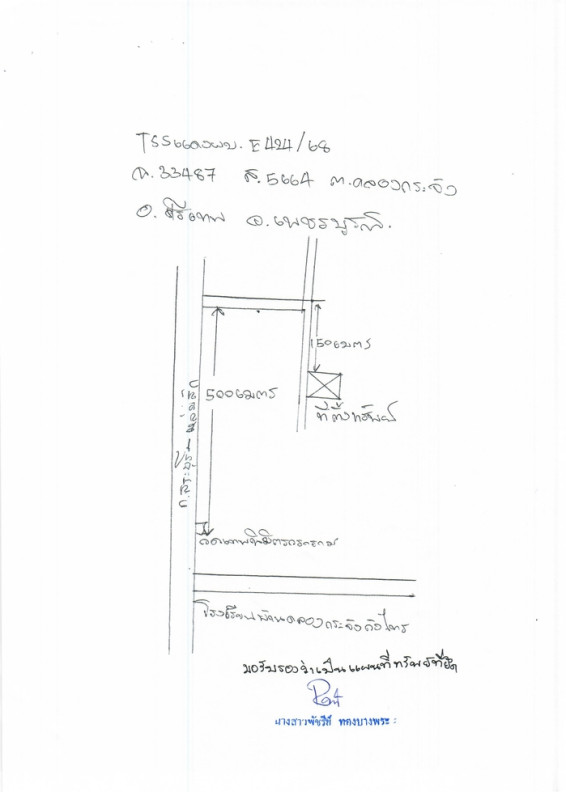 Residential land/lot Phetchabun Si Thep Khlong Krachang 34500