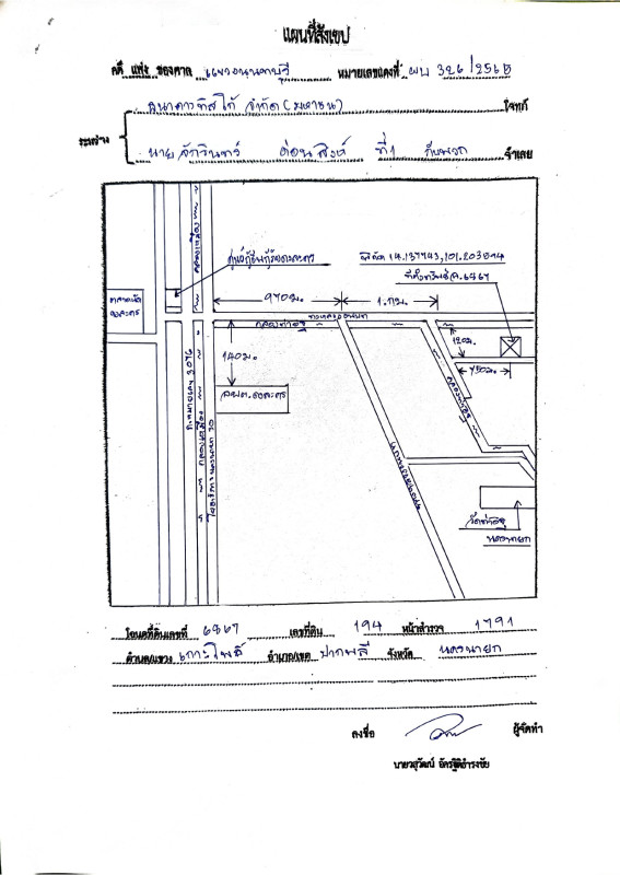 Residential land/lot Nakhon Nayok Pak Phli Ko Pho 22500