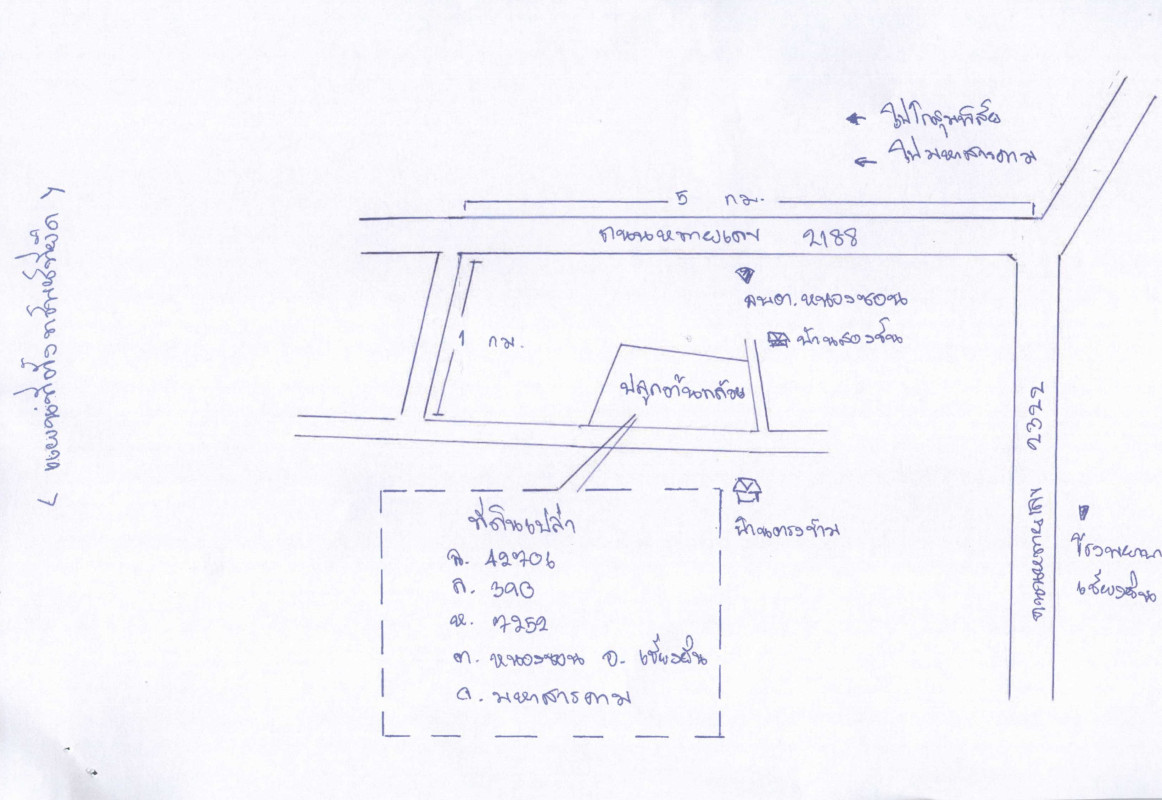 ที่ดินเปล่า มหาสารคาม เชียงยืน หนองซอน 264000