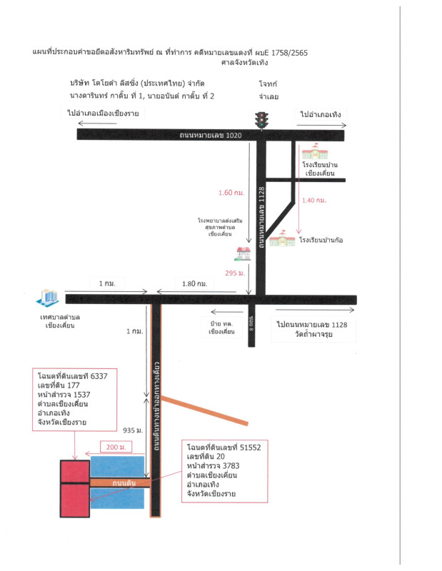 Residential land/lot Chiang Rai Thoeng Chiang Khian 183200