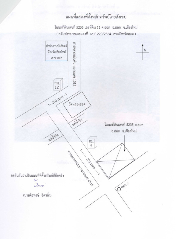 บ้านเดี่ยว เชียงใหม่ ฮอด ฮอด 218625