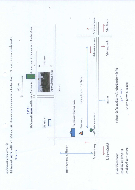 บ้านเดี่ยว ฉะเชิงเทรา พนมสารคาม เกาะขนุน 2463425