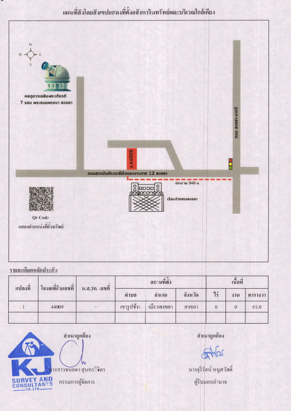 บ้านเดี่ยว สงขลา เมืองสงขลา เขารูปช้าง 859470