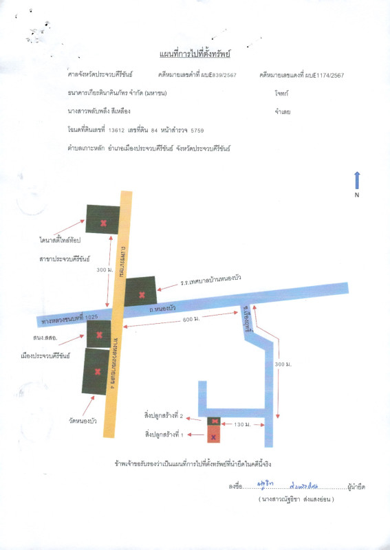 บ้านเดี่ยว ประจวบคีรีขันธ์ เมืองประจวบคีรีขันธ์ เกาะหลัก 695264