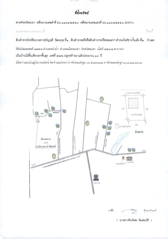 บ้านเดี่ยว ยะลา เมืองยะลา หน้าถ้ำ 1223626