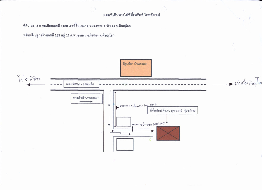 บ้านเดี่ยว พิษณุโลก วังทอง หนองพระ 528500