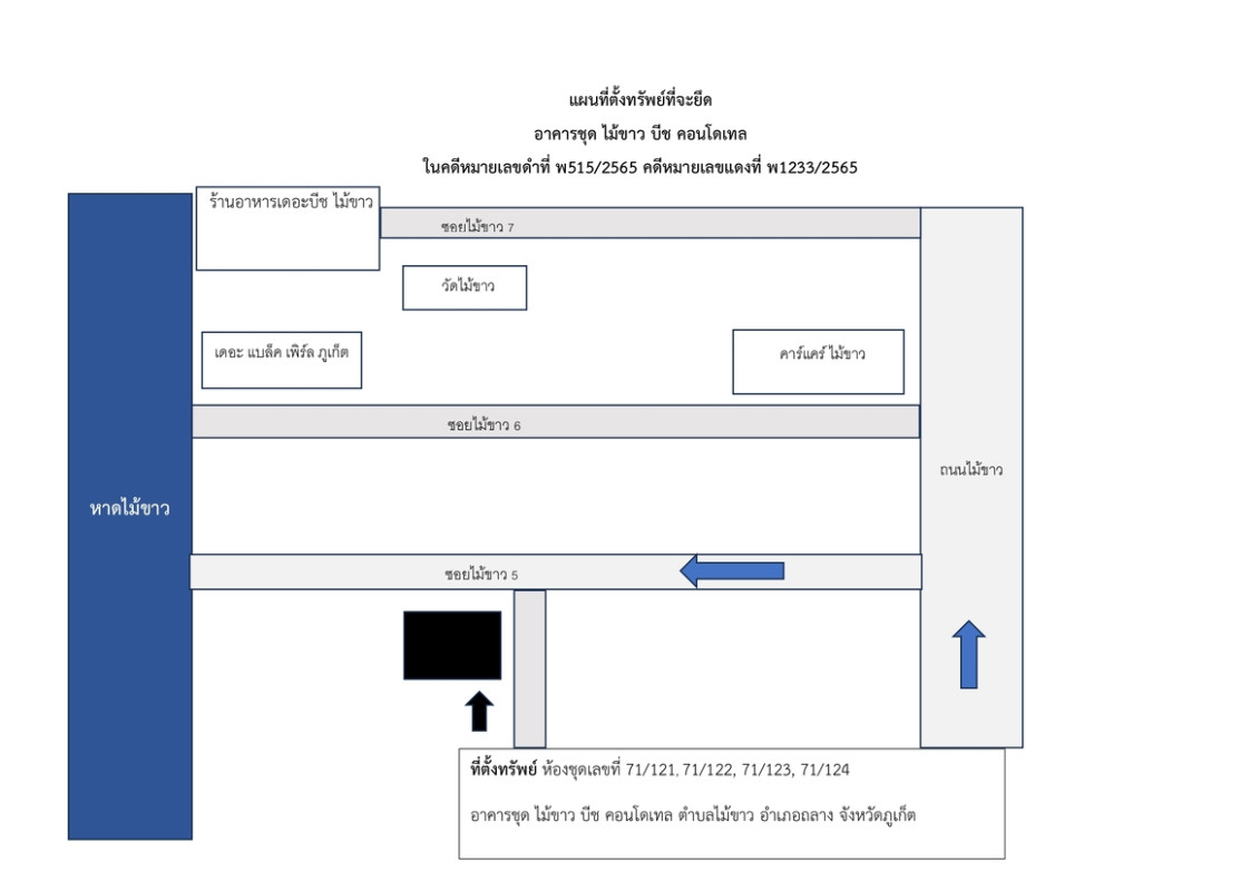 Condominium Phuket Thalang Mai Khao 2056740