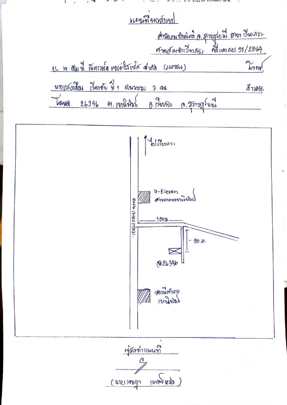 ทาวน์เฮ้าส์ สุราษฎร์ธานี เวียงสระ เขานิพันธ์ 1330400