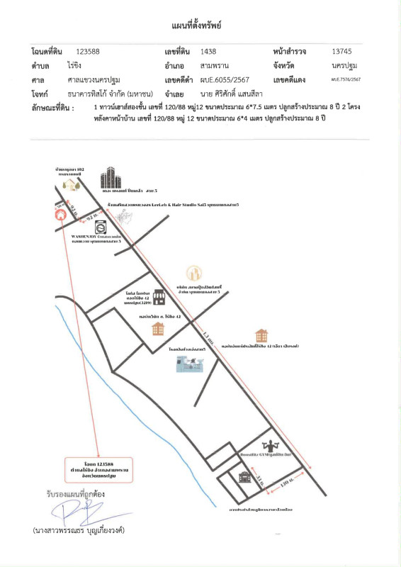 ทาวน์เฮ้าส์ นครปฐม สามพราน ไร่ขิง 1167610