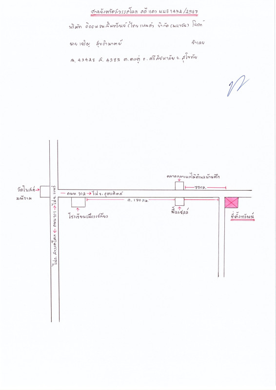 บ้านเดี่ยว สุโขทัย ศรีสัชนาลัย ดงคู่ 1607760
