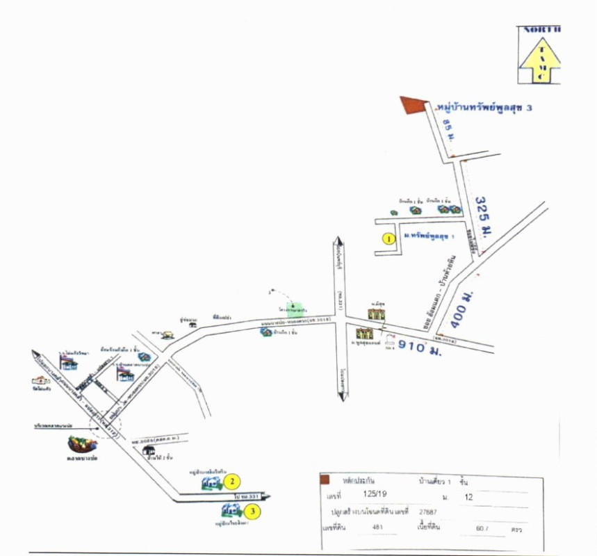 บ้านเดี่ยว ฉะเชิงเทรา แปลงยาว แปลงยาว 785020