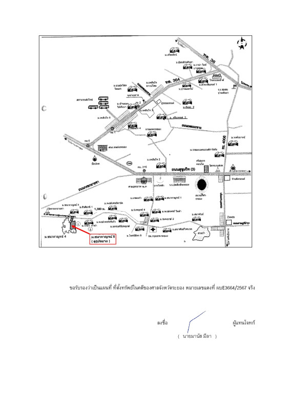 ทาวน์เฮ้าส์ ระยอง เมืองระยอง เนินพระ 1182114