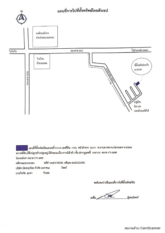 ทาวน์เฮ้าส์ ระยอง ปลวกแดง มาบยางพร 1009200