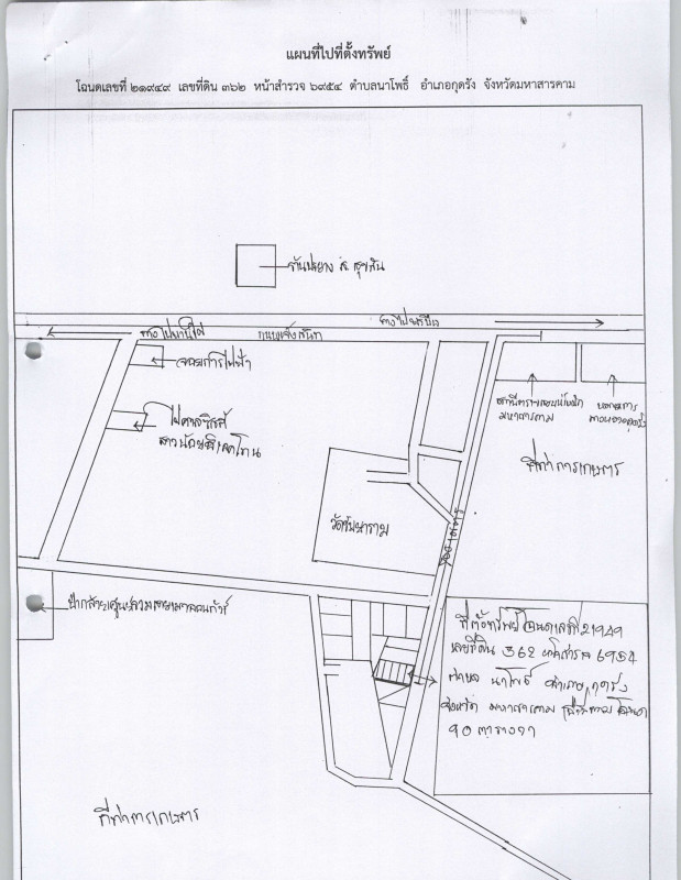 บ้านเดี่ยว มหาสารคาม กุดรัง นาโพธิ์ 473040