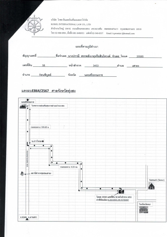 บ้านเดี่ยว นครศรีธรรมราช ร่อนพิบูลย์ เสาธง 2811083