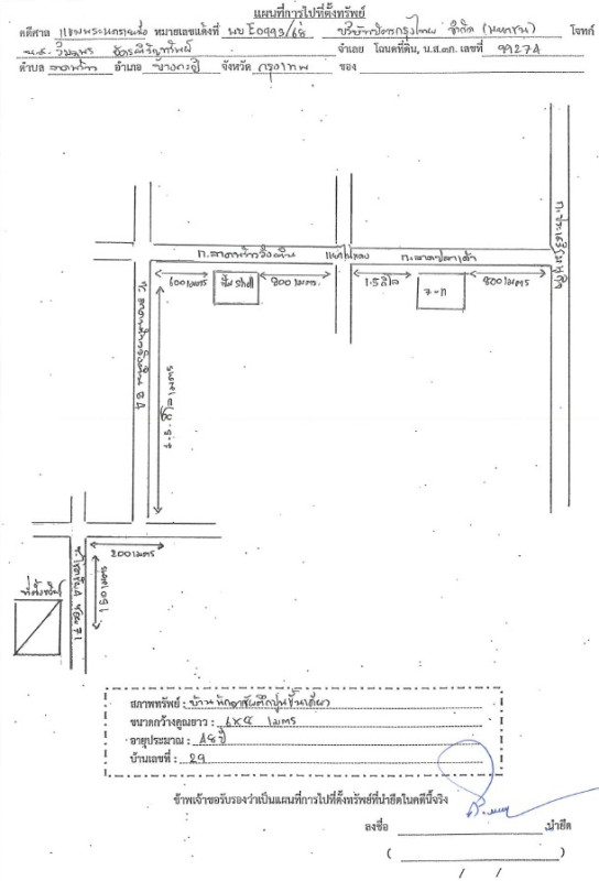 บ้านเดี่ยว กรุงเทพมหานคร ลาดพร้าว ลาดพร้าว 2685980