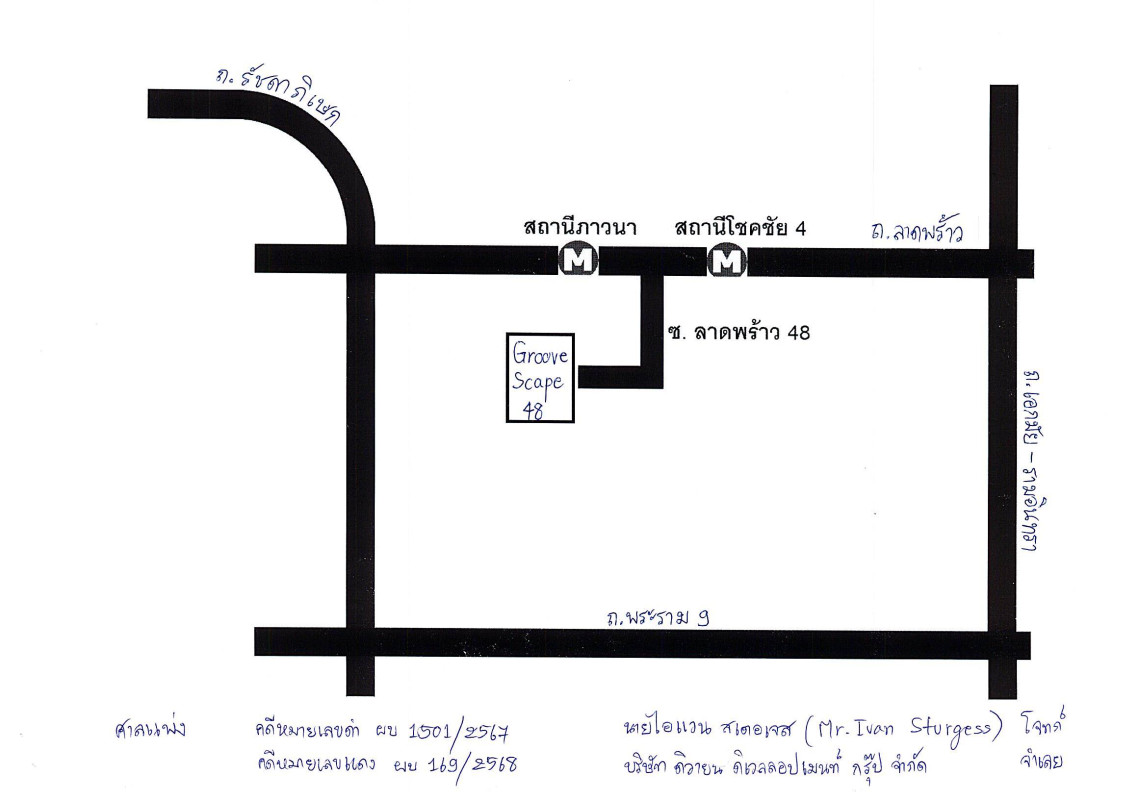 คอนโด กรุงเทพมหานคร ห้วยขวาง สามเสนนอก 2277808