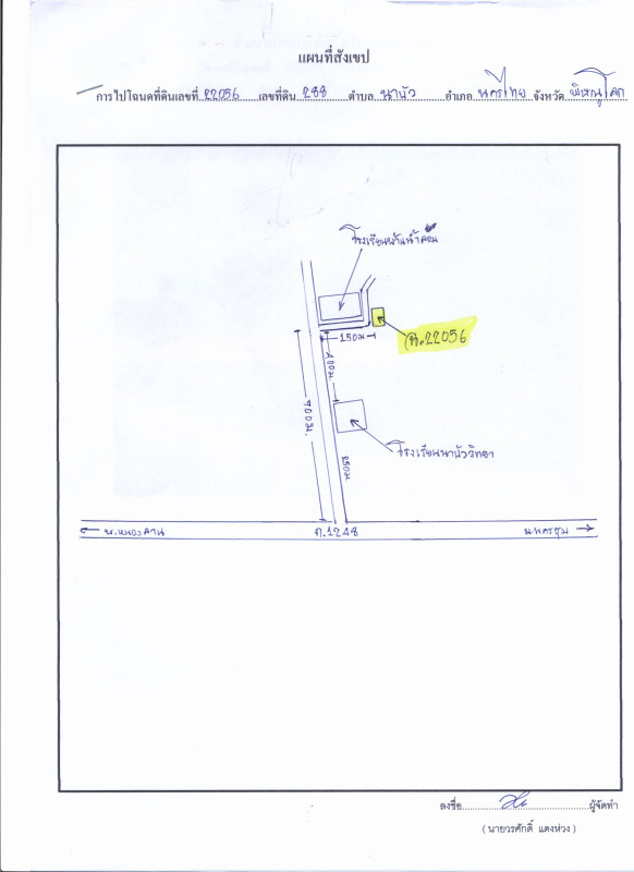 บ้านเดี่ยว พิษณุโลก นครไทย นาบัว 705640
