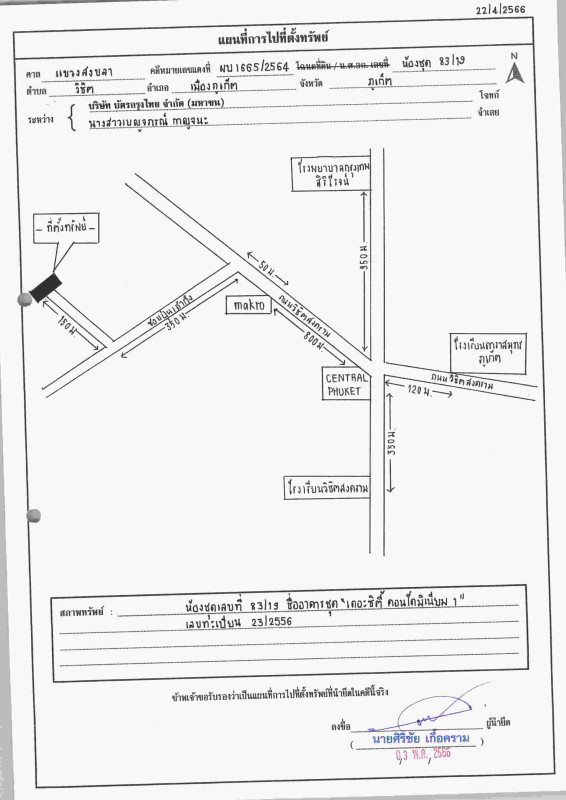 คอนโด ภูเก็ต เมืองภูเก็ต รัษฎา 1023000