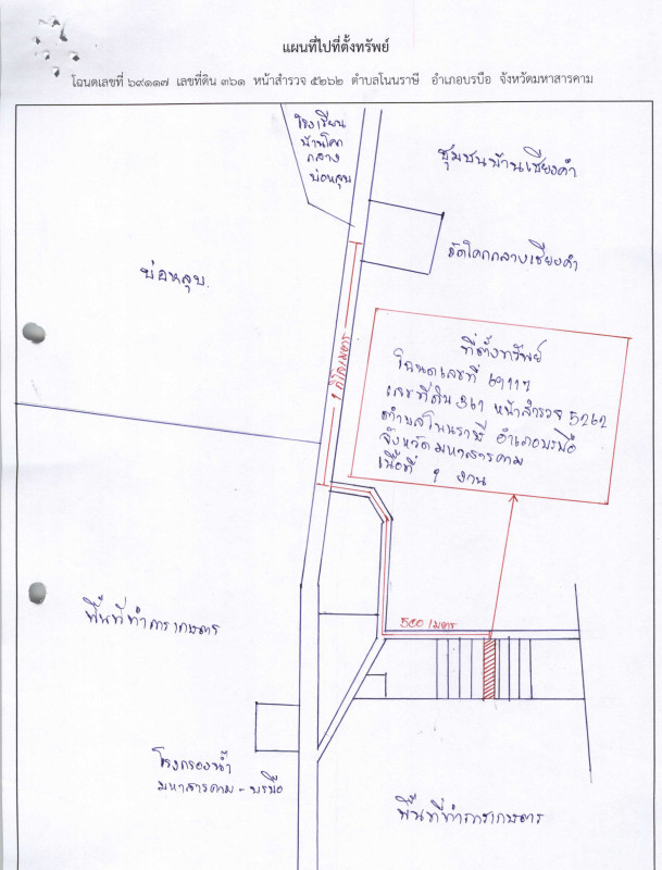 Residential land/lot Maha Sarakham Borabue Non Rasi 17000