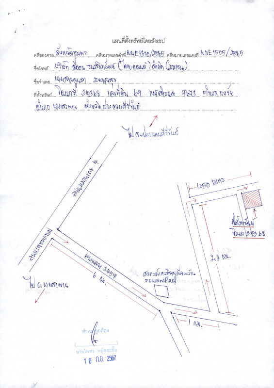 บ้านเดี่ยว ประจวบคีรีขันธ์ บางสะพาน ธงชัย 631224