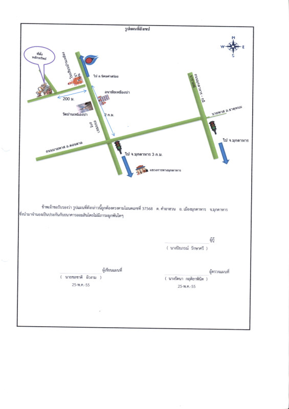 บ้านเดี่ยว มุกดาหาร เมืองมุกดาหาร คำอาฮวน 1113600