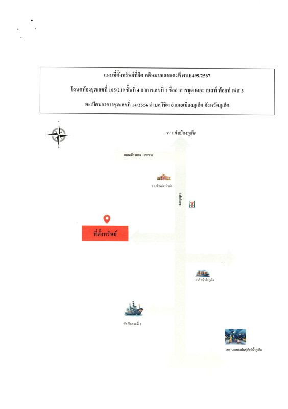 คอนโด ภูเก็ต เมืองภูเก็ต รัษฎา 723975