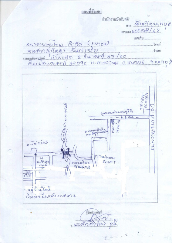 ทาวน์เฮ้าส์ นนทบุรี บางกรวย ศาลากลาง 2977350