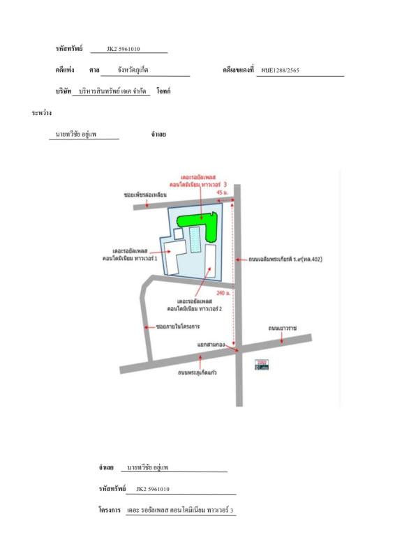 Condominium Phuket Mueang Phuket Ratsada 1083775