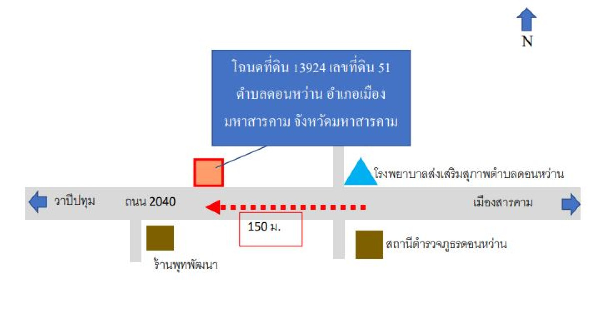 บ้านเดี่ยว มหาสารคาม เมืองมหาสารคาม ดอนหว่าน 645280