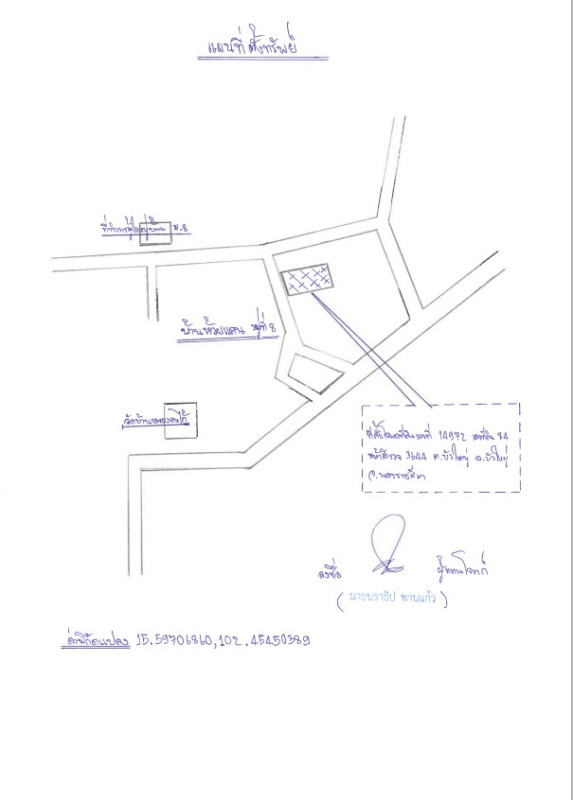 บ้านเดี่ยว นครราชสีมา บัวใหญ่ บัวใหญ่ 322600