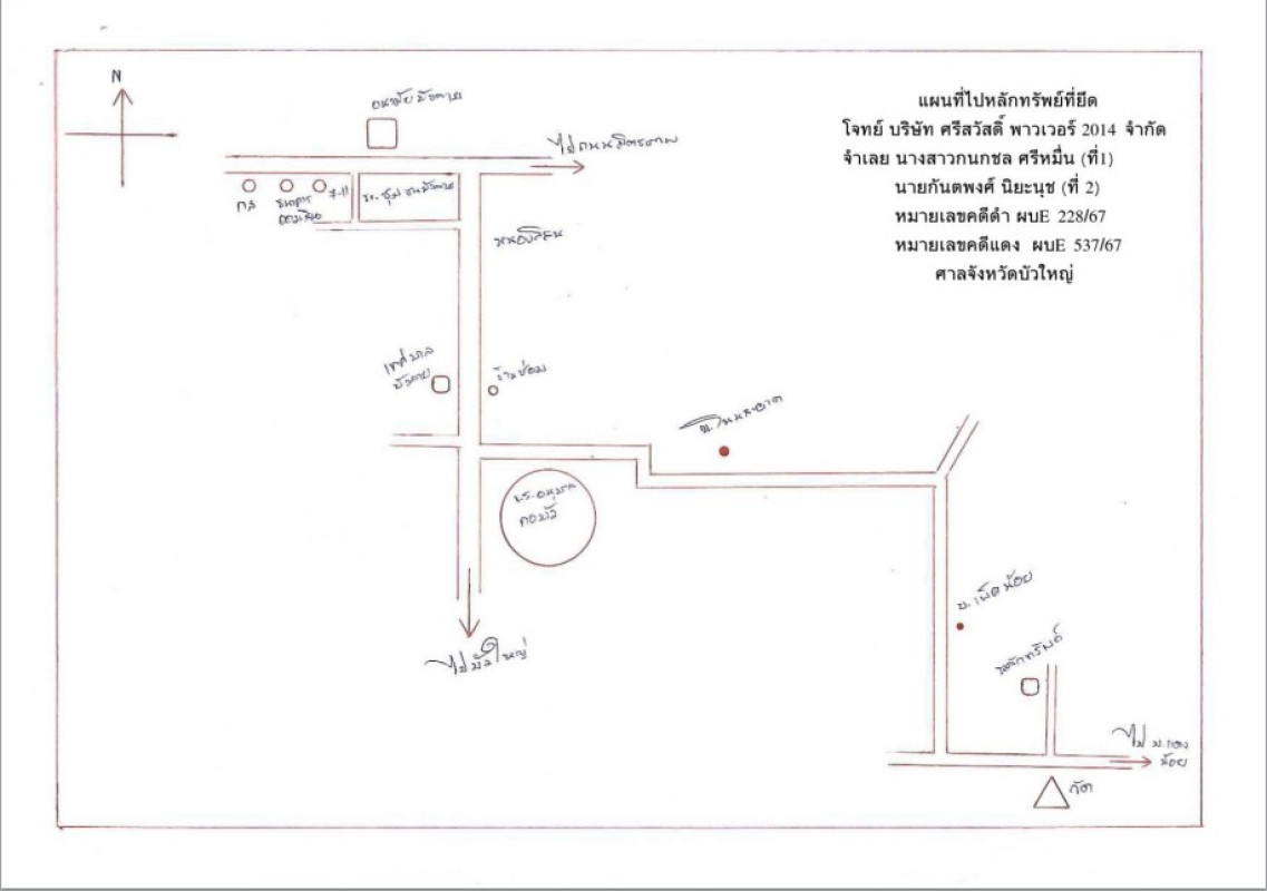 บ้านเดี่ยว นครราชสีมา บัวลาย เมืองพะไล 638800