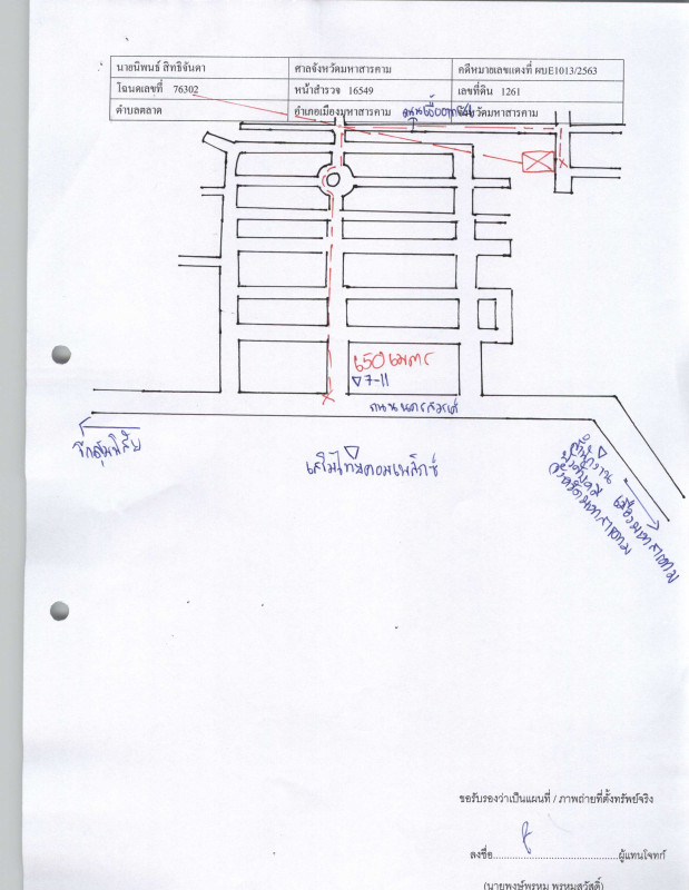 ทาวน์เฮ้าส์ มหาสารคาม เมืองมหาสารคาม ตลาด 450000
