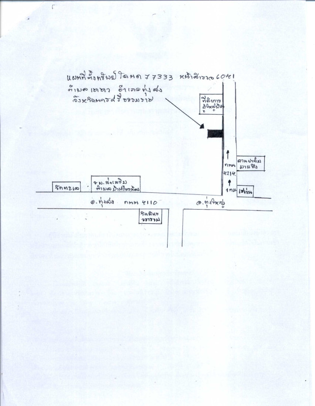 บ้านเดี่ยว นครศรีธรรมราช ทุ่งสง เขาขาว 446160