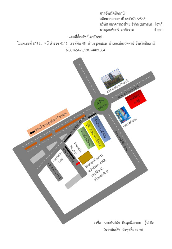 ทาวน์เฮ้าส์ ปัตตานี เมืองปัตตานี รูสะมิแล 2858000