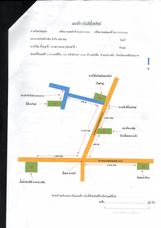 บ้านเดี่ยว นครศรีธรรมราช บางขัน วังหิน 305150