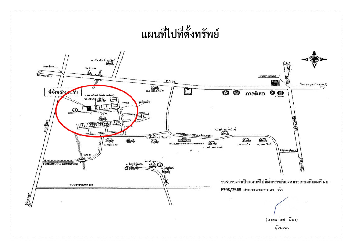 ทาวน์เฮ้าส์ ระยอง เมืองระยอง ทับมา 1117418