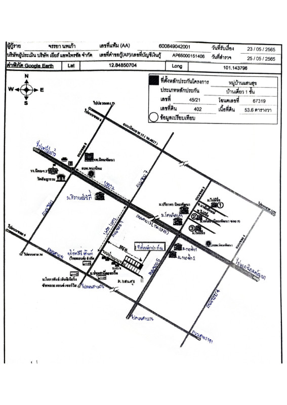บ้านเดี่ยว ระยอง นิคมพัฒนา มะขามคู่ 1653900