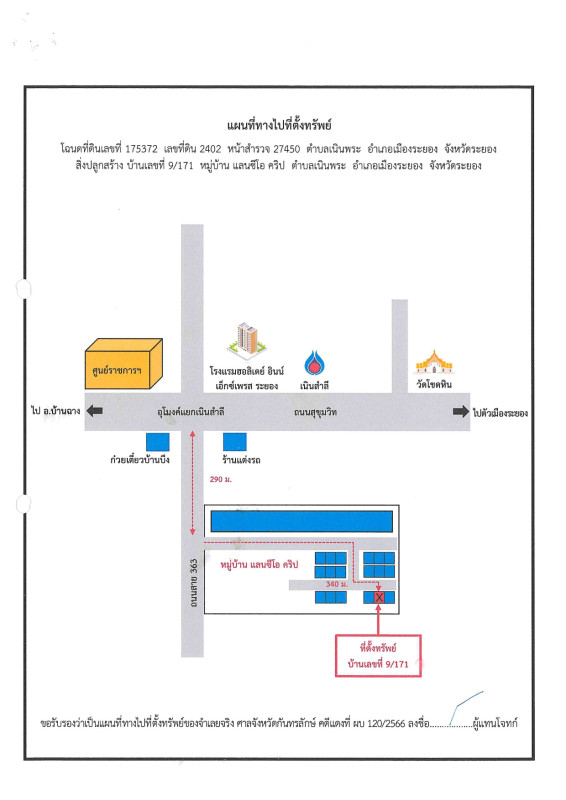 บ้านเดี่ยว ระยอง เมืองระยอง เนินพระ 1819000